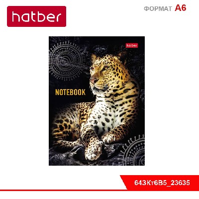 Записная книжка 64л А6ф клетка/линия тв.переплет мат.ламин.-ЯГУАР-