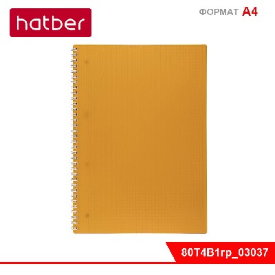 Тетрадь 80л А4ф клетка Многоуров.перфорация Пластиковая обложка на гребне LINE NEON Желтая