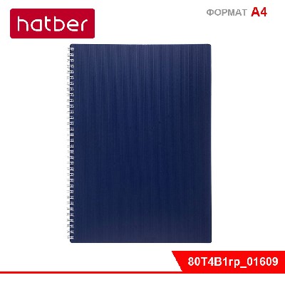 Тетрадь 80л А4ф клетка Многоуров.перфорация Пластиковая обложка на гребне VELVET Синяя