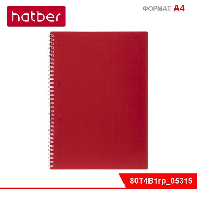 Тетрадь 80л А4ф клетка Многоуров.перфорация Пластиковая обложка на гребне CANVAS Красная