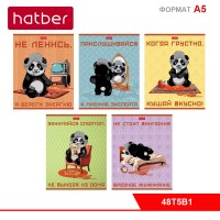 Тетрадь 48л А5ф клетка 60-65г/кв.м на скобе 5 диз.в блоке скругл.углы серия -Мудрая панда-