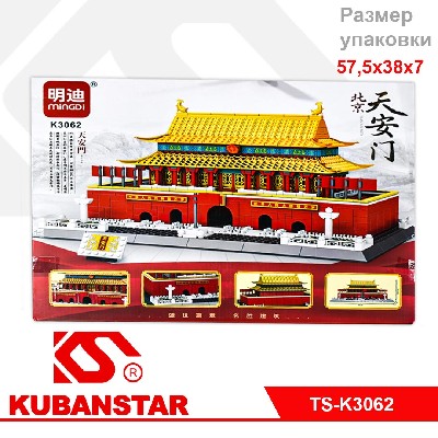 Конструктор "Площадь Тяньаньмэнь" 1151 дет.