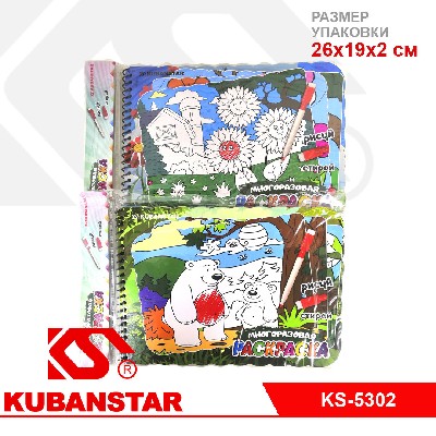 Раскраска многоразовая со смываемыми фломастерами в наборе