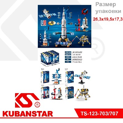 Конструктор "Ракеты" 4 вида в уп.