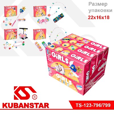 Конструктор "Украшения для девочек" 4 вида в уп.