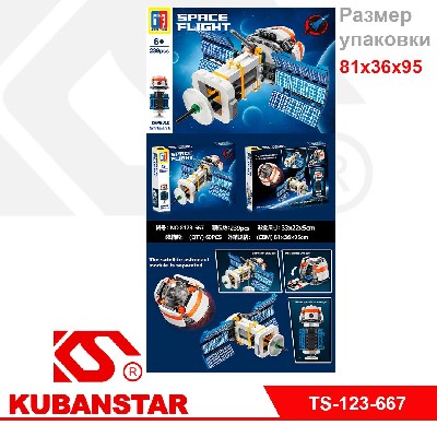 Конструктор "Космический спутник" 239 дет.