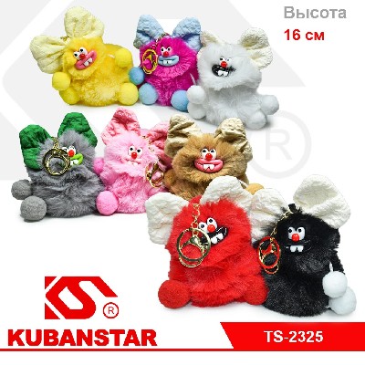 Мягкая игрушка-брелок "Зубастик"