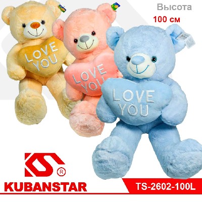 Мягкая игрушка "Медвежонок с сердцем" 100 см