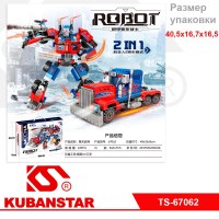 Конструктор "Робот-Машина" 560  дет. 2 в 1