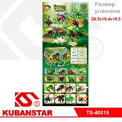 Конструктор "Насекомые"