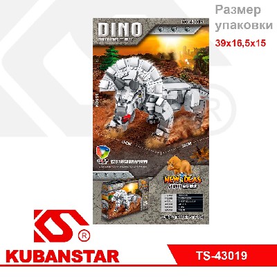 Конструктор "Динозавр"