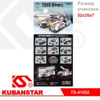 Конструктор "Танк"
