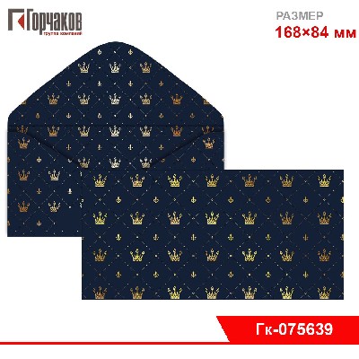 Конверт для денег без надписи