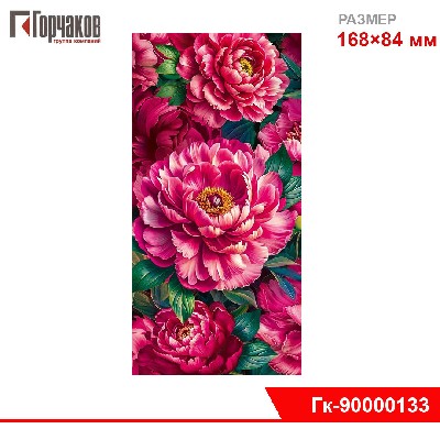 Конверт для денег без надписи