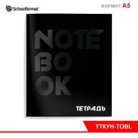 Тетрадь 48 л. А5 кл. скреп. Schoolformat TOTAL BLACK Универсал. мел. карт., твин-лак