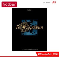 Тетрадь предметная 48л А5ф С интерактивн.справочн.инф. клетка -Салют предметов- ГЕОГРАФИЯ