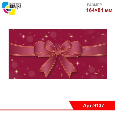 Конверт для денег стандарт бант