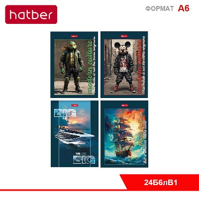 Блокнот 24л А6ф клетка на скобе Обл. мел.бумага глянц. ламин. серия -Для мальчиков- 16 диз.