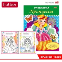 Раскраска 8л А5ф цветной блок на скобе блёстки Украшаем наклейками -Принцесса с веером-