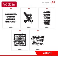 Тетрадь 48л А5ф клетка 60-65г/кв.м на скобе 5 диз.в блоке скругл.углы серия -Психанул-