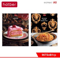 Тетрадь 96л А5ф клетка 60-65г/кв.м на гребне 2 диз. в блоке серия -Brand Food-  Выпуск №2