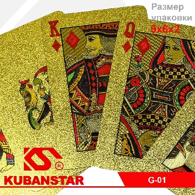 Карты игральные пластиковые золотые