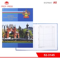 Дневник кубанского школьника-2 52л. (52-3145) обл. 7БЦ, глян. ламинация, 1-4 классы