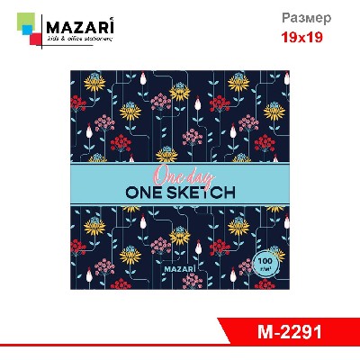 Скетчбук (блокнот) 190х190 мм., плотность 100 г/м2, 60 листов, на гребне