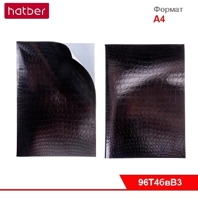 Тетрадь 96л А4ф клетка на скобе Обл. Бумвинил METALLIC тиснение CROCO Черный