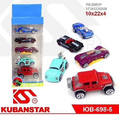 Набор машинок (5 штук)