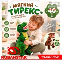 Мягкая игрушка "Тирекс" 40 см, 2 цвета