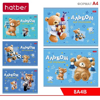 АЛЬБОМ для рисования 8л А4ф на скобе серия -Мишки-спортсмены-