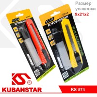 Нож Канцелярский 18мм прорезиненный корпус 5 дополнительных лезвия металл.в упаковке с европодвесом
