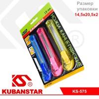 Набор ножей канцелярских 18мм  лезвия металл.в упаковке с европодвесом