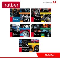 АЛЬБОМ для рисования 32л А4ф на скобе 5 диз.в блоке пл.обл. 200мкм с печатью тисн. серия -Автотюнинг