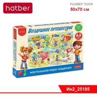 ИГРА Ходилка настольно-печатная для детей А2ф 500х700мм с кубиком и фишками -Воздушное путешествие-