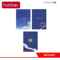 Тетрадь 96л А4ф клетка на скобе 3 диз. в блоке глянц. ламин. серия -Я люблю Россию-