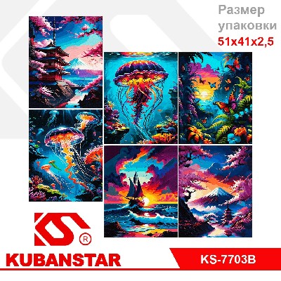 Набор для раскрашивания по номерам "ХАМЕЛЕОН" 40х50(акр. кр.,2 кисти, холст на раме, светящ. краска)