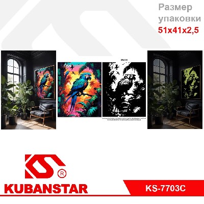 Набор для раскрашивания по номерам "ХАМЕЛЕОН" 40х50(акр. кр.,2 кисти, холст на раме, светящ. краска)