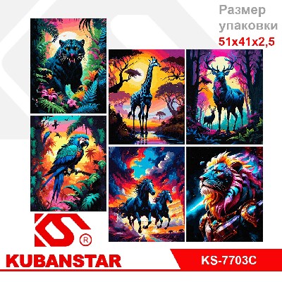 Набор для раскрашивания по номерам "ХАМЕЛЕОН" 40х50(акр. кр.,2 кисти, холст на раме, светящ. краска)