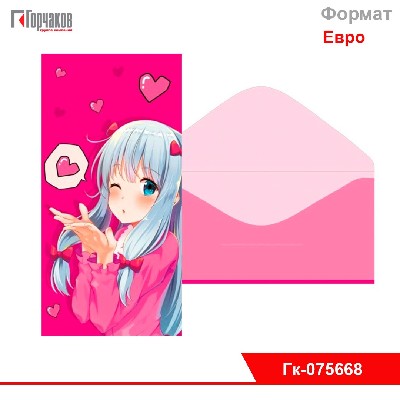 Конверт для денег без надписи