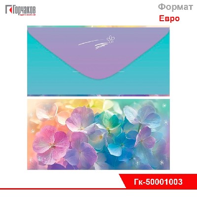 Конверт для денег без надписи (цветочки)