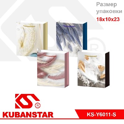 Пакет подарочный "Перышко" 18*10*23 цвета в ассортименте