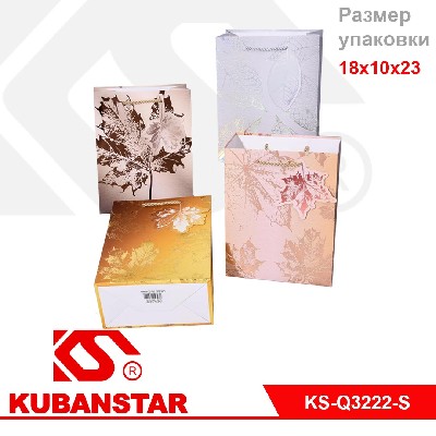 Пакет подарочный "Кленовый лист" 18*10*23 цвета в ассортименте