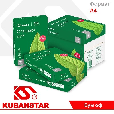Бумага для офисной техники А4 500л. класс С "ИЛИМ"