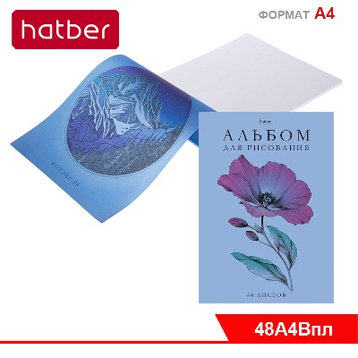 АЛЬБОМ для рисования 48л А4ф на скобе Пласт. Обл. 200мкм с печатью -Ассорти- Выпуск №2