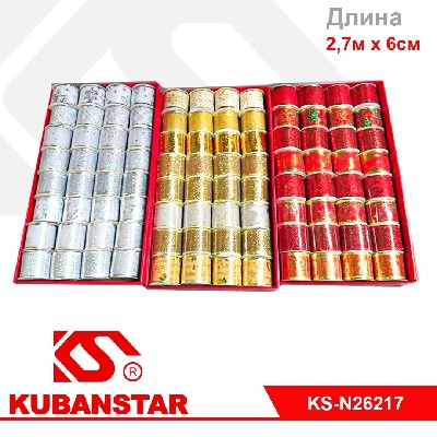 Лента для украшения 2,7 м., 6 см. 3 цвета