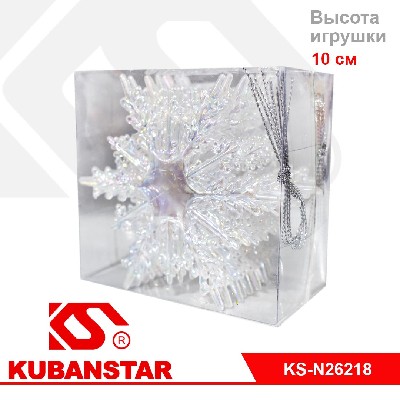 Набор украшений на елку подвесное "Снежинка" 10 см. 10 шт. в уп.
