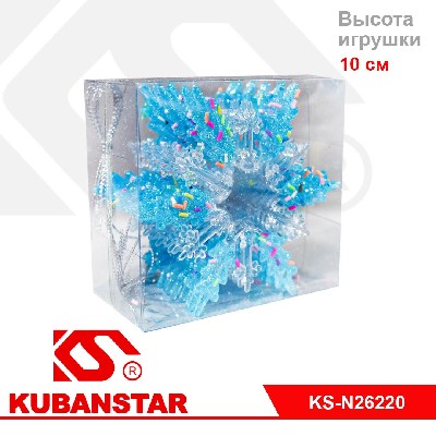 Набор украшений на елку подвесное "Снежинка" 10 см. 10 шт. в уп.