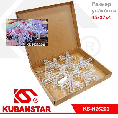 Новогоднее украшение "Снежинка" светящаяся.